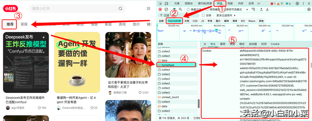 飞书多维表+Deepseek R1=小红书笔记深度分析，手把手操作教程-10.jpg