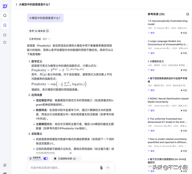 知乎直答接入满血 DeepSeek R1，助力 AI 搜索引擎和个人知识库管理-2.jpg