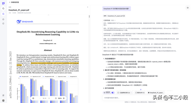 知乎直答接入满血 DeepSeek R1，助力 AI 搜索引擎和个人知识库管理-5.jpg