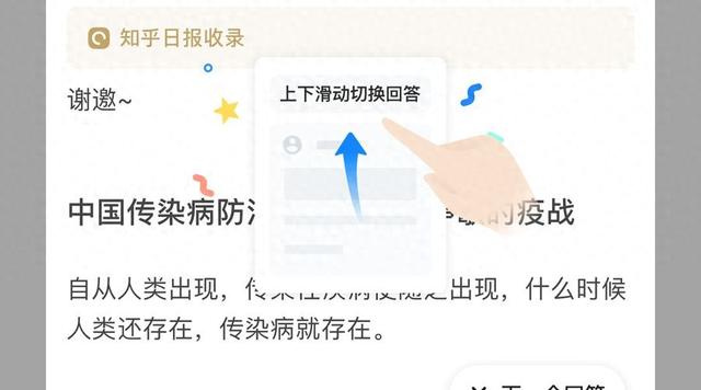 知乎：当你修改了用户已经习惯的操作方式，可以和我学学-1.jpg