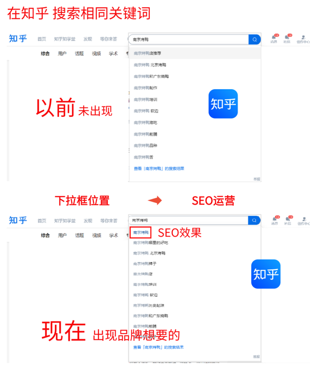 知乎SEO第一期 | 下拉框SEO最全运营攻略案例+原理规则+落地实战-2.jpg