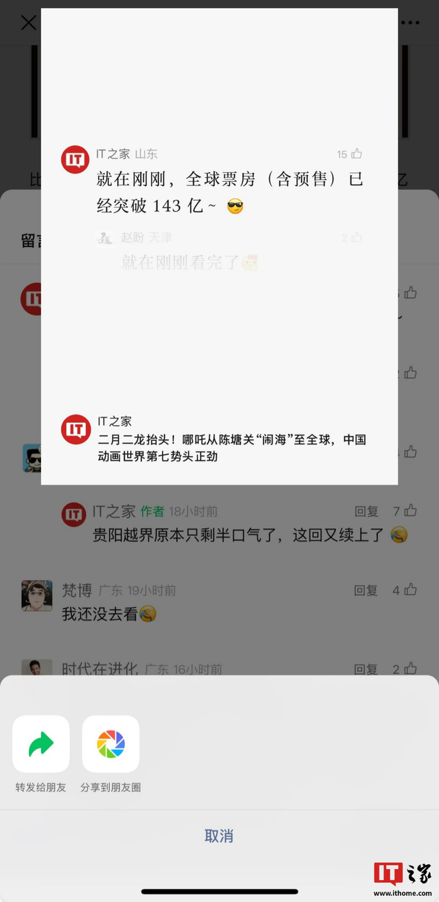 微信三端更新，更瘦了更秀了-8.jpg