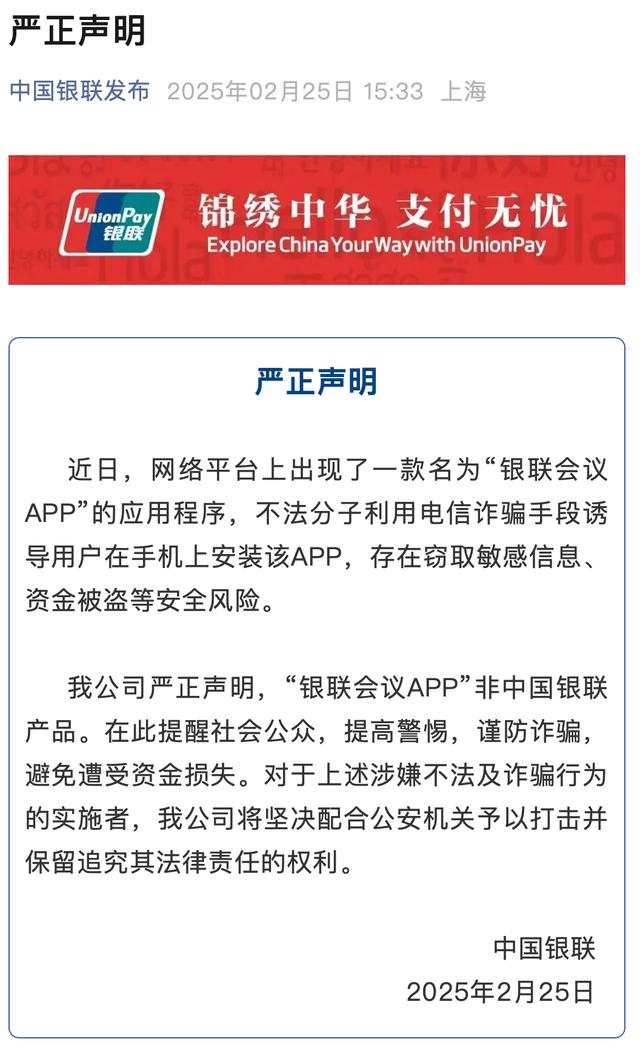 这是新型诈骗app！不要犹豫抓紧卸载-4.jpg