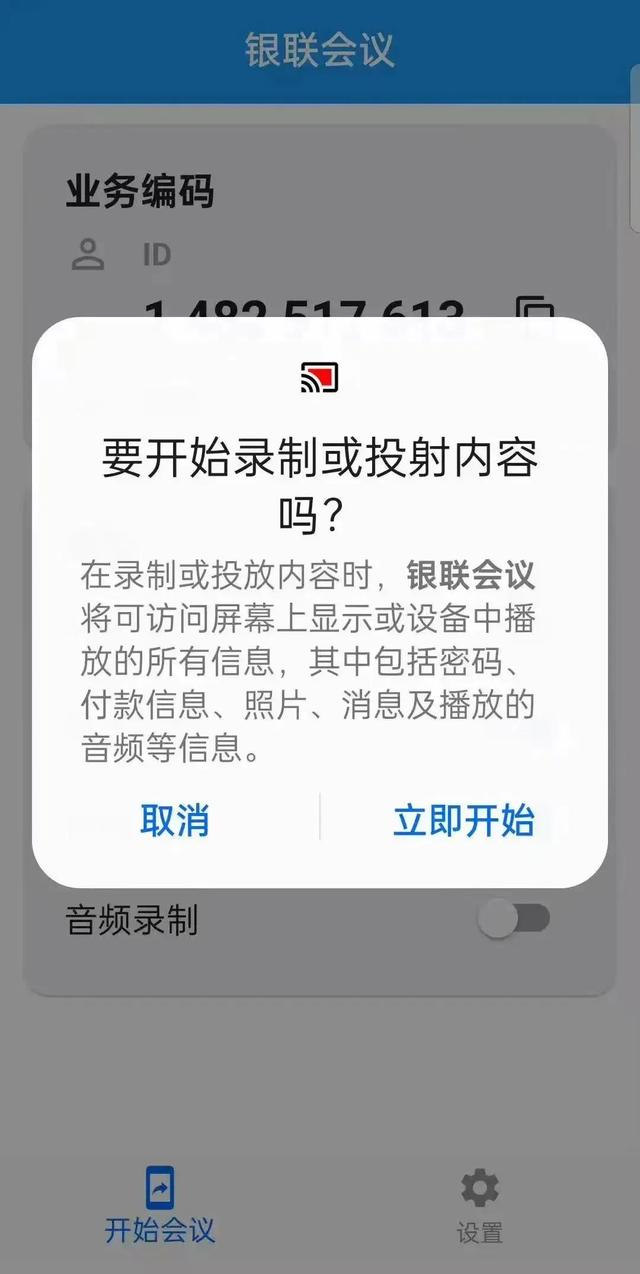 这是新型诈骗app！不要犹豫抓紧卸载-3.jpg