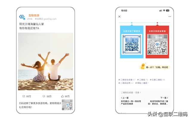 一文弄懂微信群渠道活码制作技巧-7.jpg