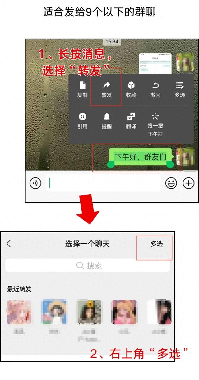 微信群发的3个方法，9人，500人，2000人群发详细教程！-1.jpg