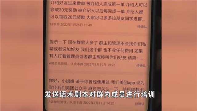 冒充客服拉人进群，该引流团伙被端-4.jpg