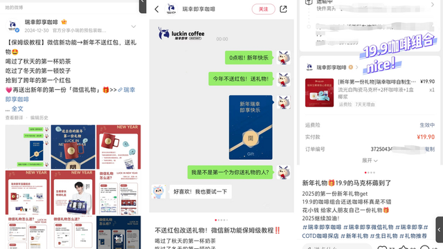 微信小店“送礼物”上线数月，有商家卖爆了，有哪些可复制策略？-2.jpg