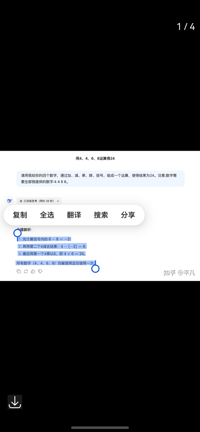 浏览丝滑流畅，图片文字高效提取，快来体验鸿蒙原生版知乎！-4.jpg